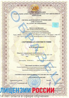 Образец сертификата соответствия Гусиноозерск Сертификат ISO/TS 16949